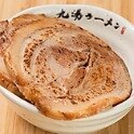 叉烧 Chashu Pork - 九汤屋 Best Noodle 纽约唐人街加料